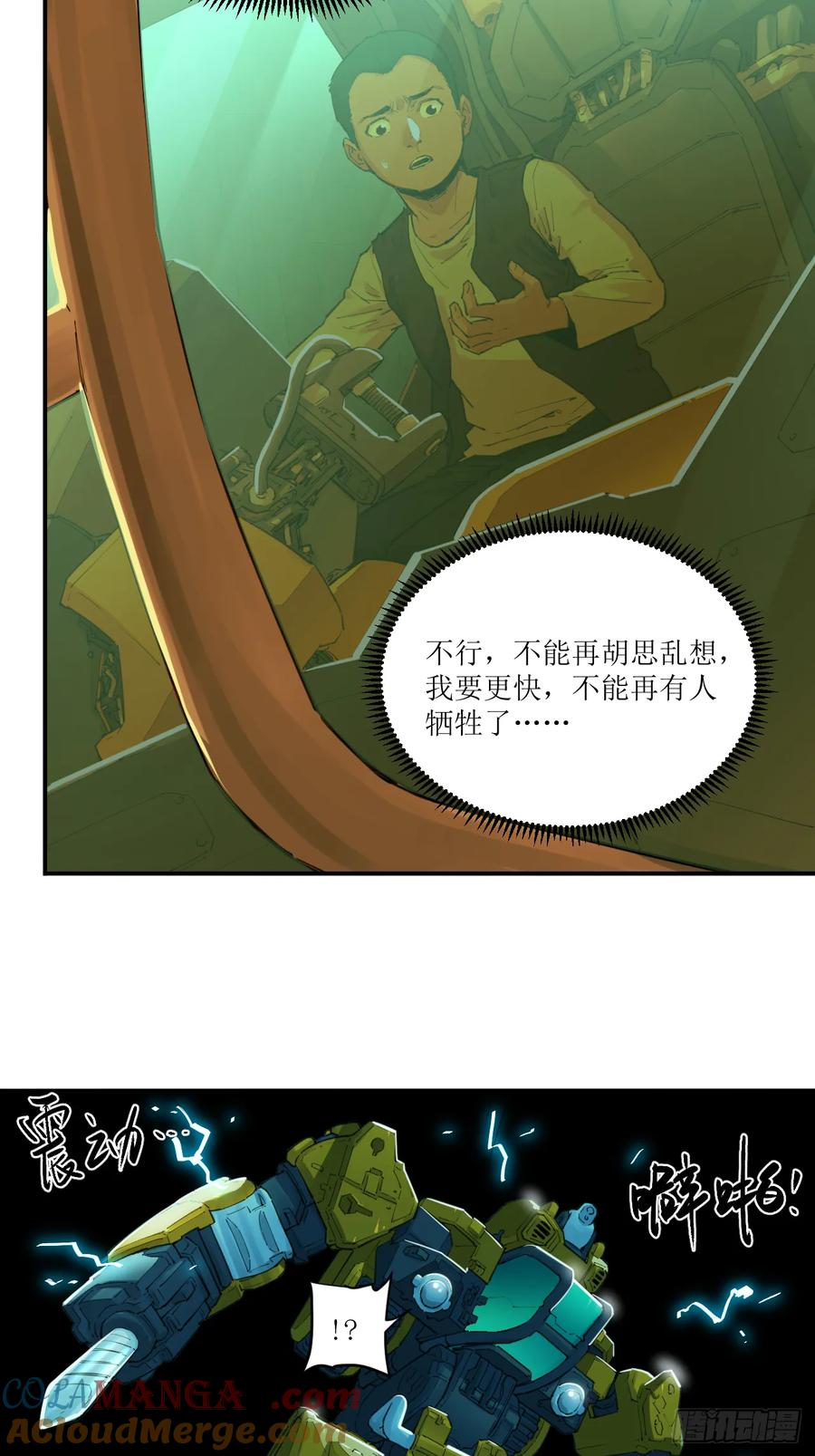 031 测试与决心 第35页