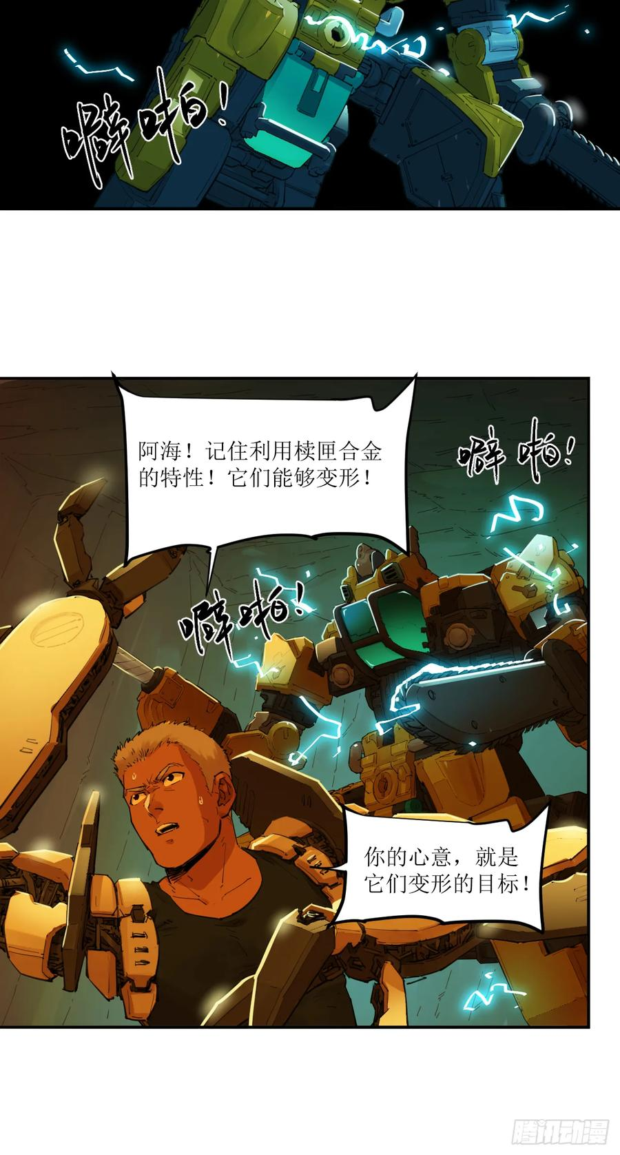 031 测试与决心 第36页