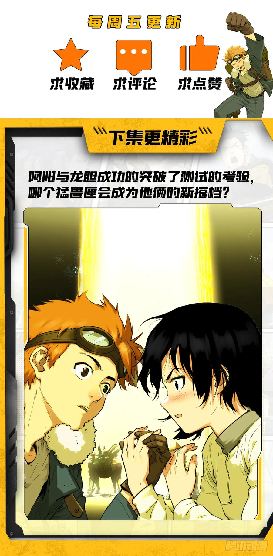 031 测试与决心 第38页