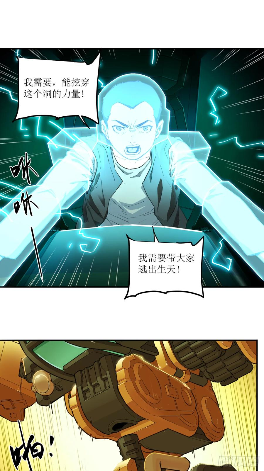 032 觉醒与苏醒 第2页