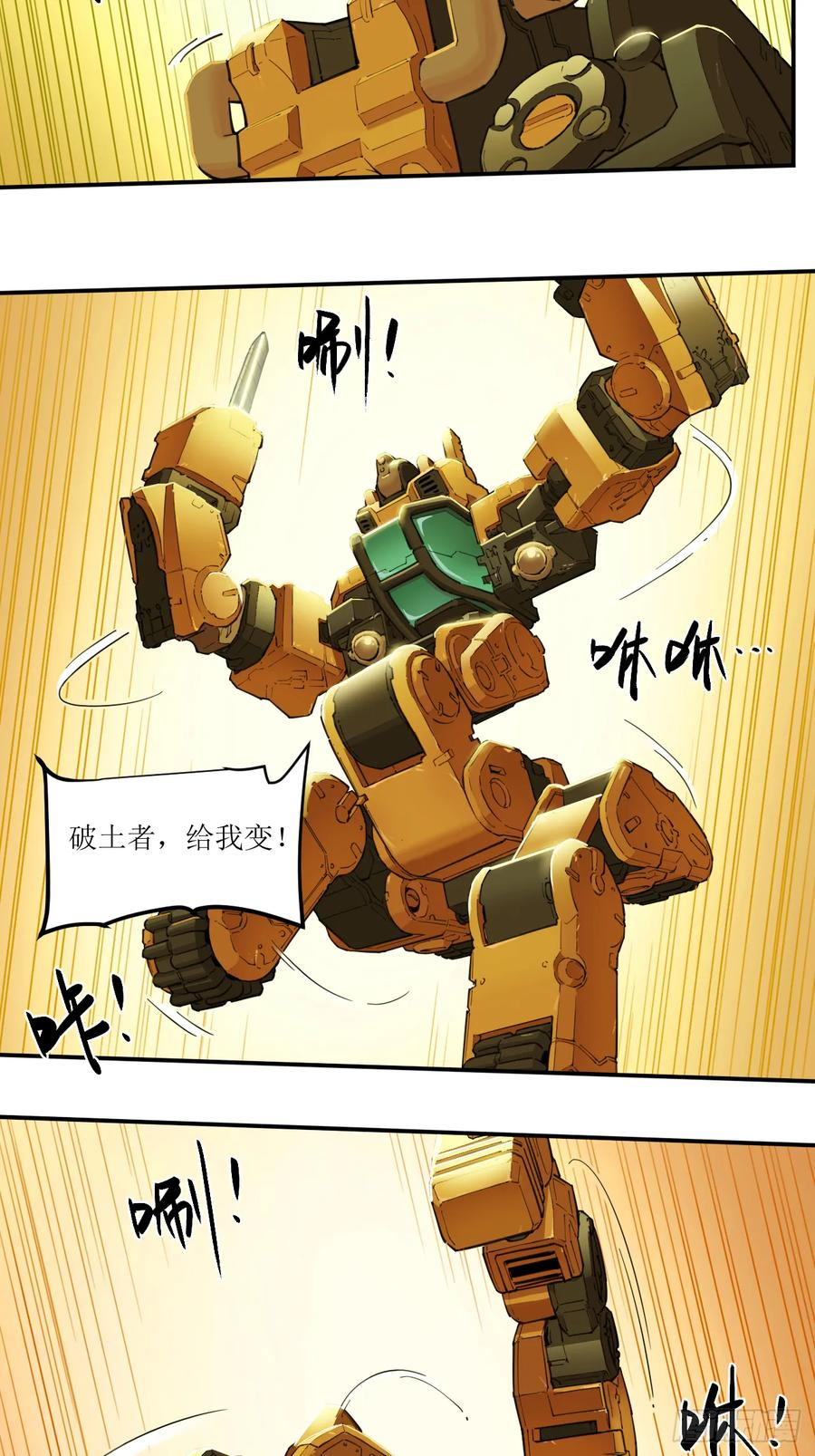 032 觉醒与苏醒 第3页