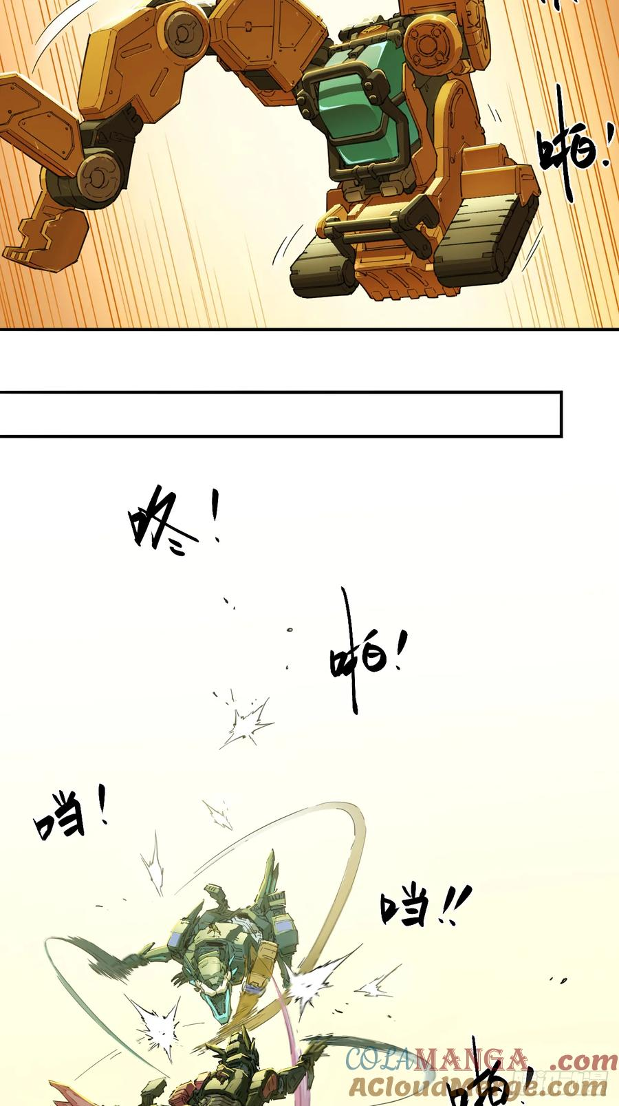 032 觉醒与苏醒 第4页