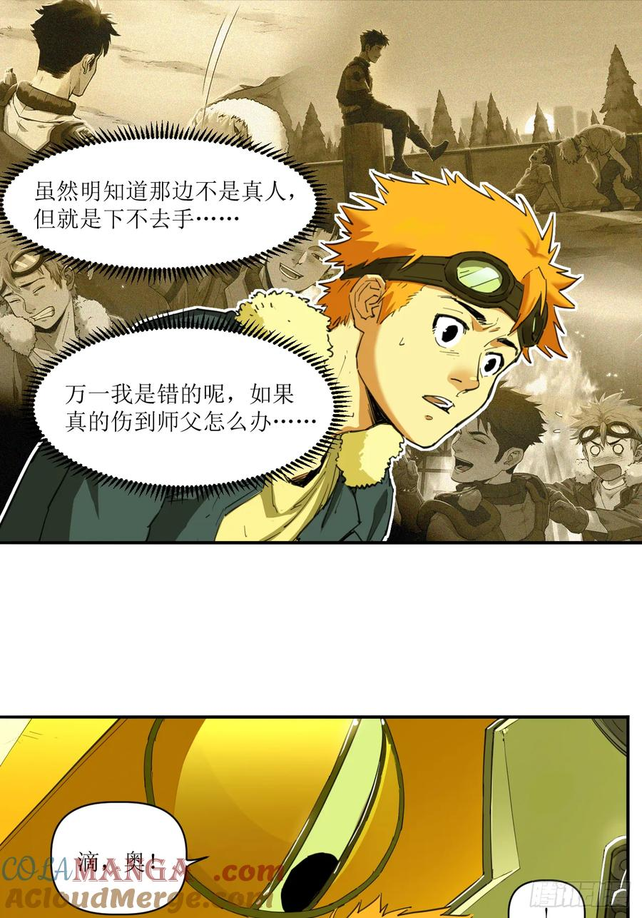 032 觉醒与苏醒 第7页