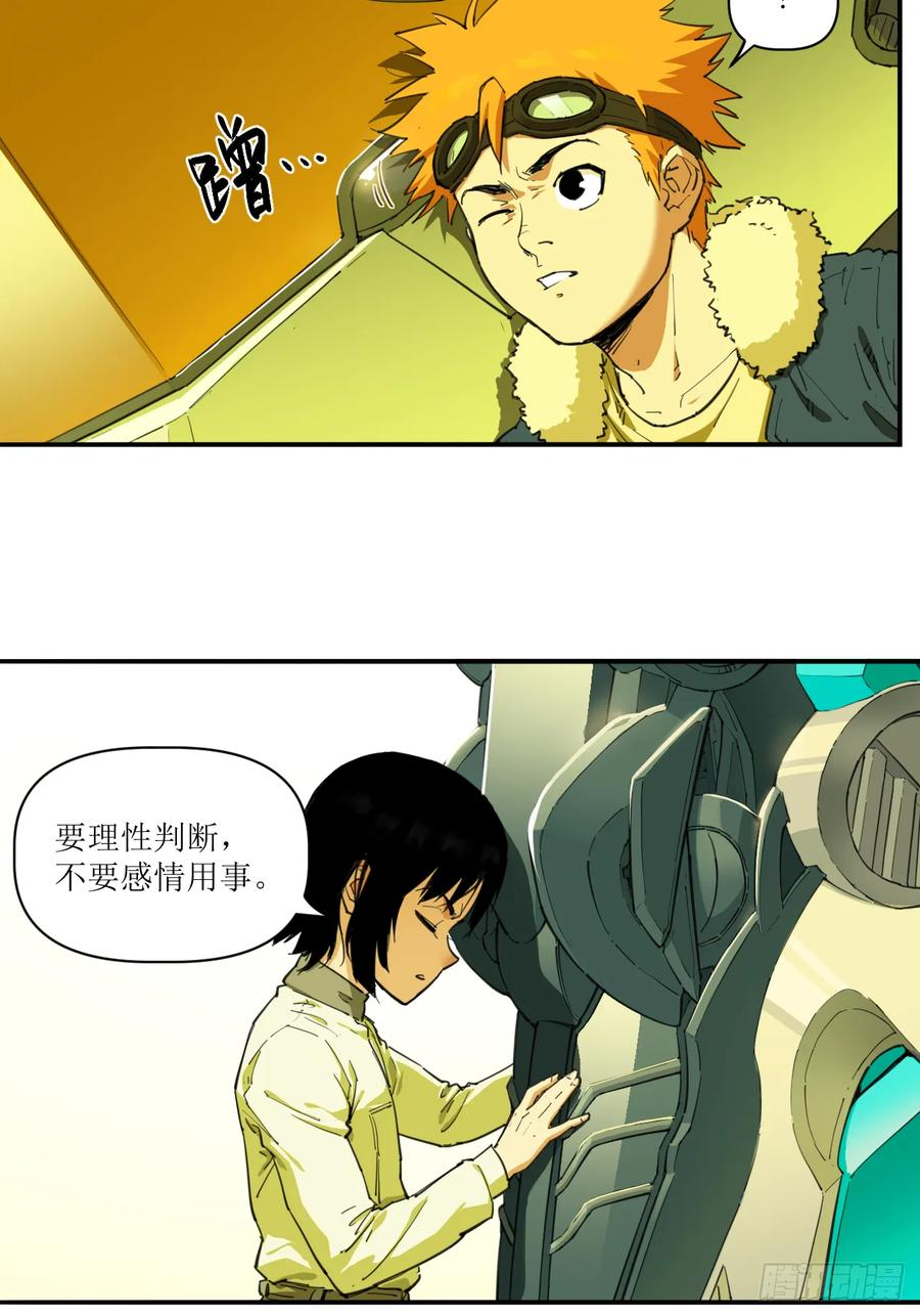 032 觉醒与苏醒 第8页