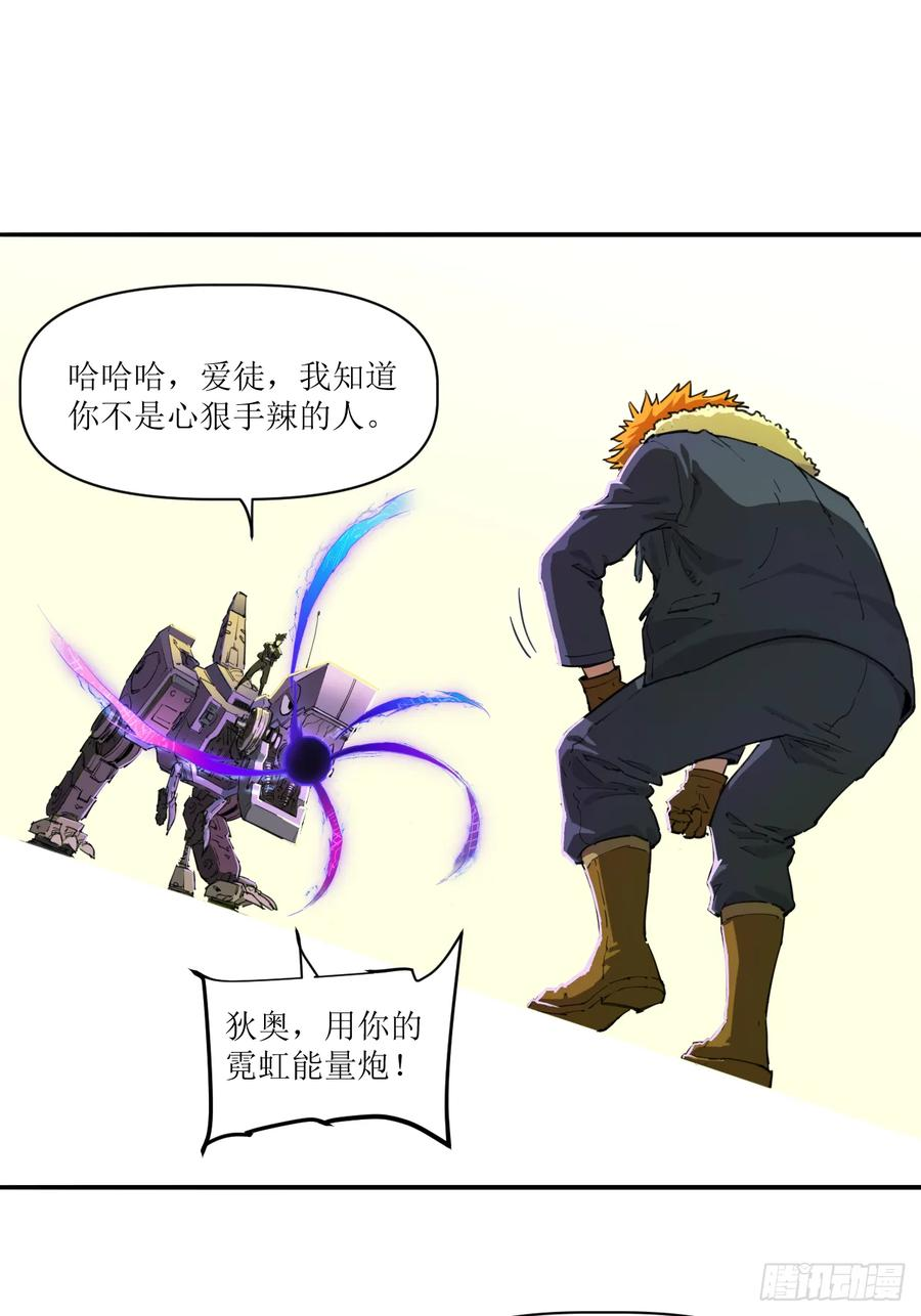 032 觉醒与苏醒 第9页