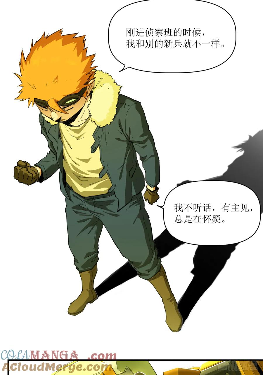 032 觉醒与苏醒 第10页