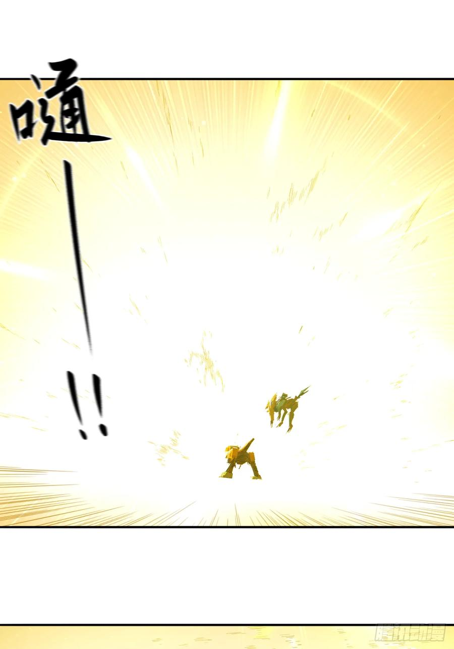 032 觉醒与苏醒 第14页