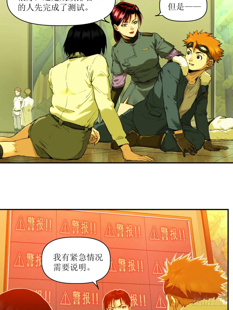 032 觉醒与苏醒 第18页