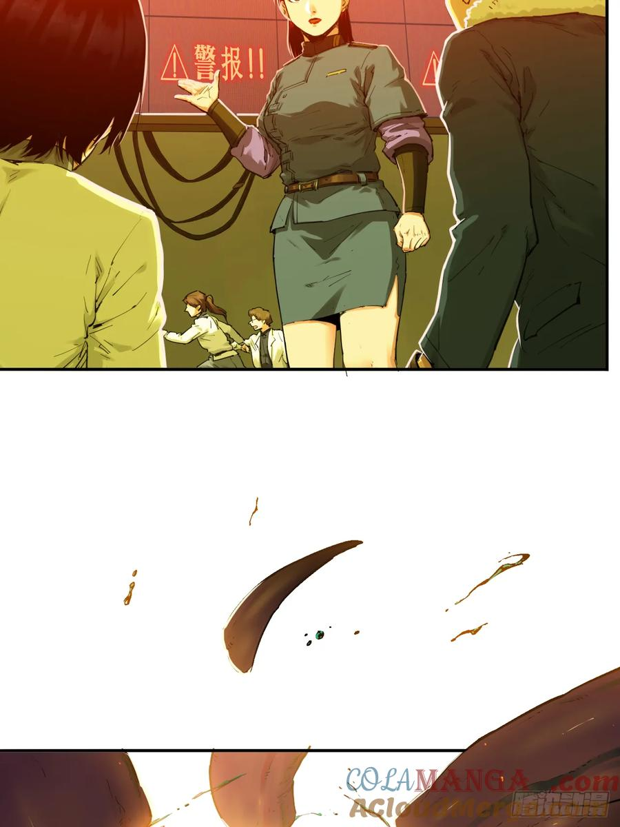 032 觉醒与苏醒 第19页