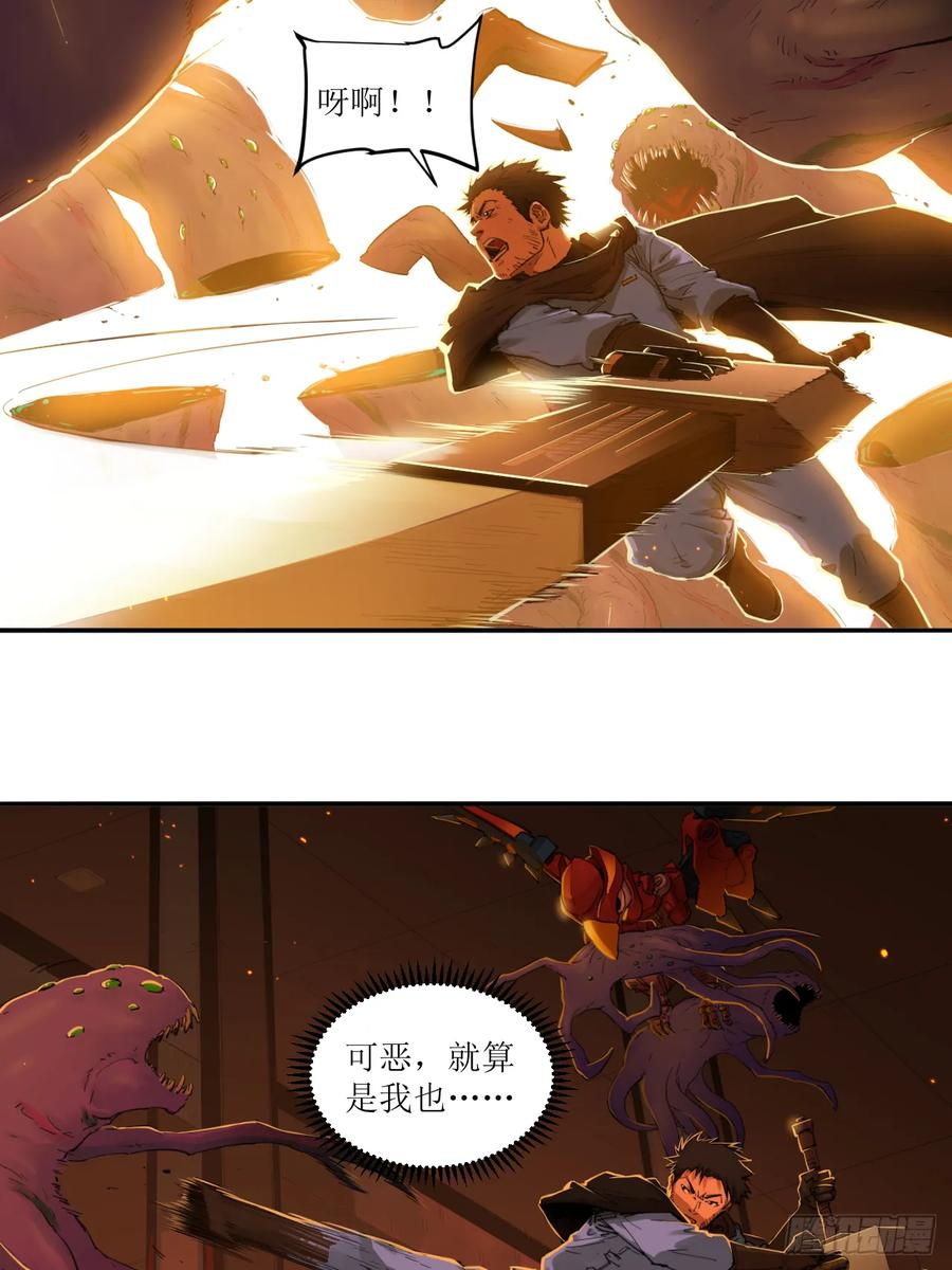 032 觉醒与苏醒 第20页