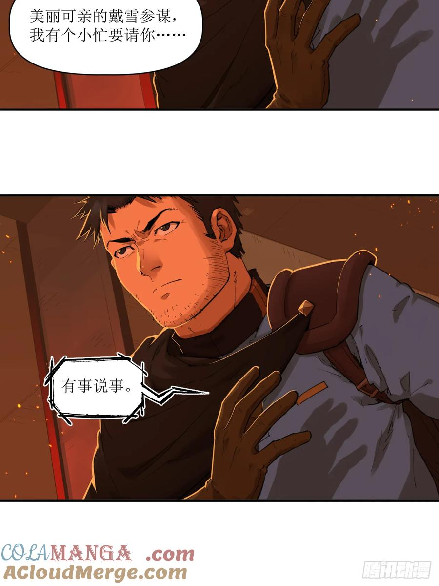 032 觉醒与苏醒 第22页