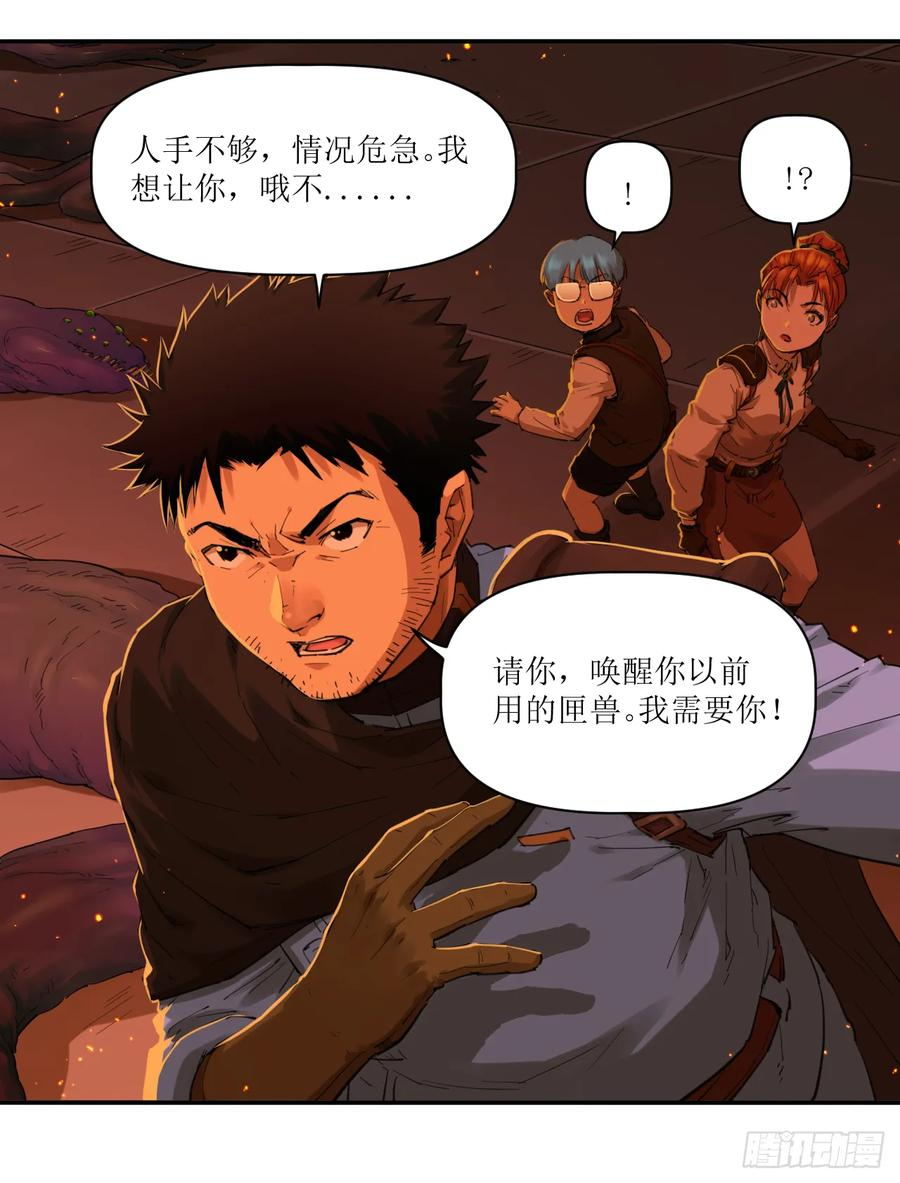 032 觉醒与苏醒 第23页