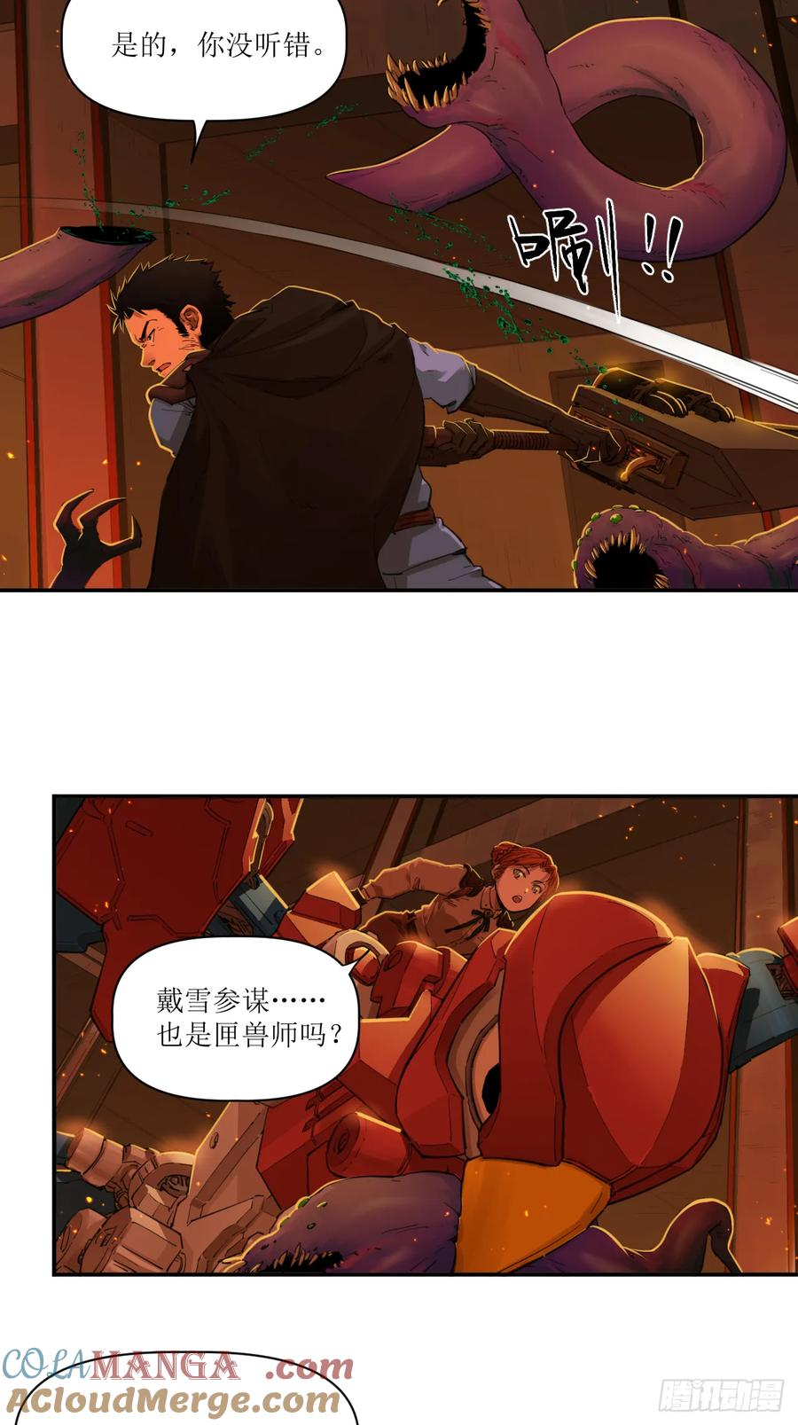 032 觉醒与苏醒 第25页