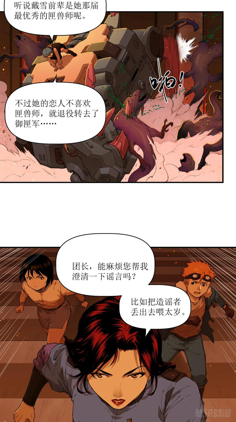 032 觉醒与苏醒 第26页