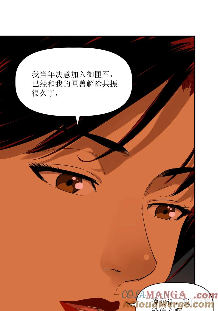 032 觉醒与苏醒 第28页