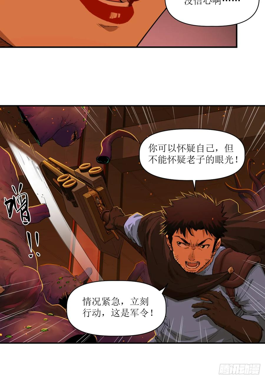 032 觉醒与苏醒 第29页