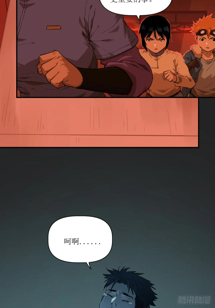032 觉醒与苏醒 第32页
