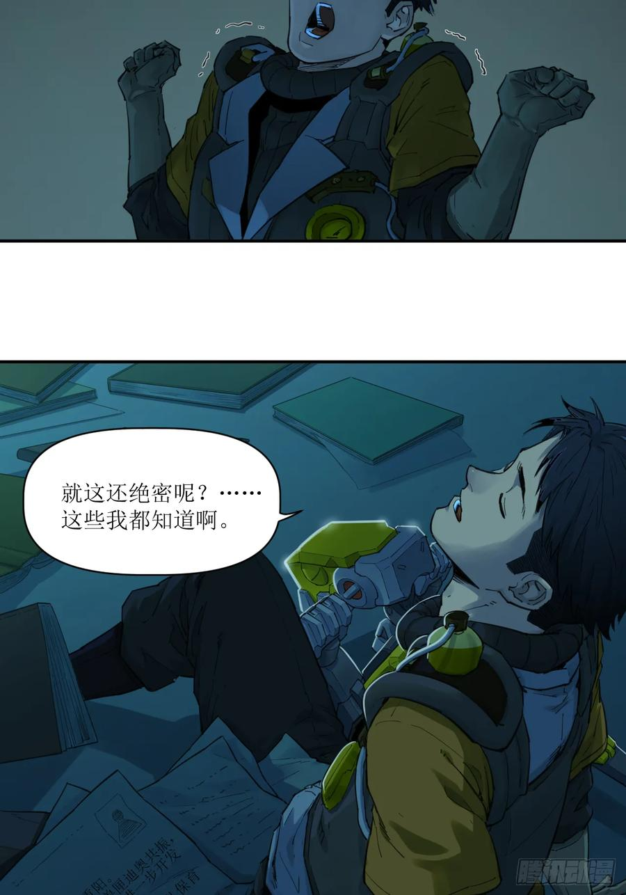 032 觉醒与苏醒 第33页