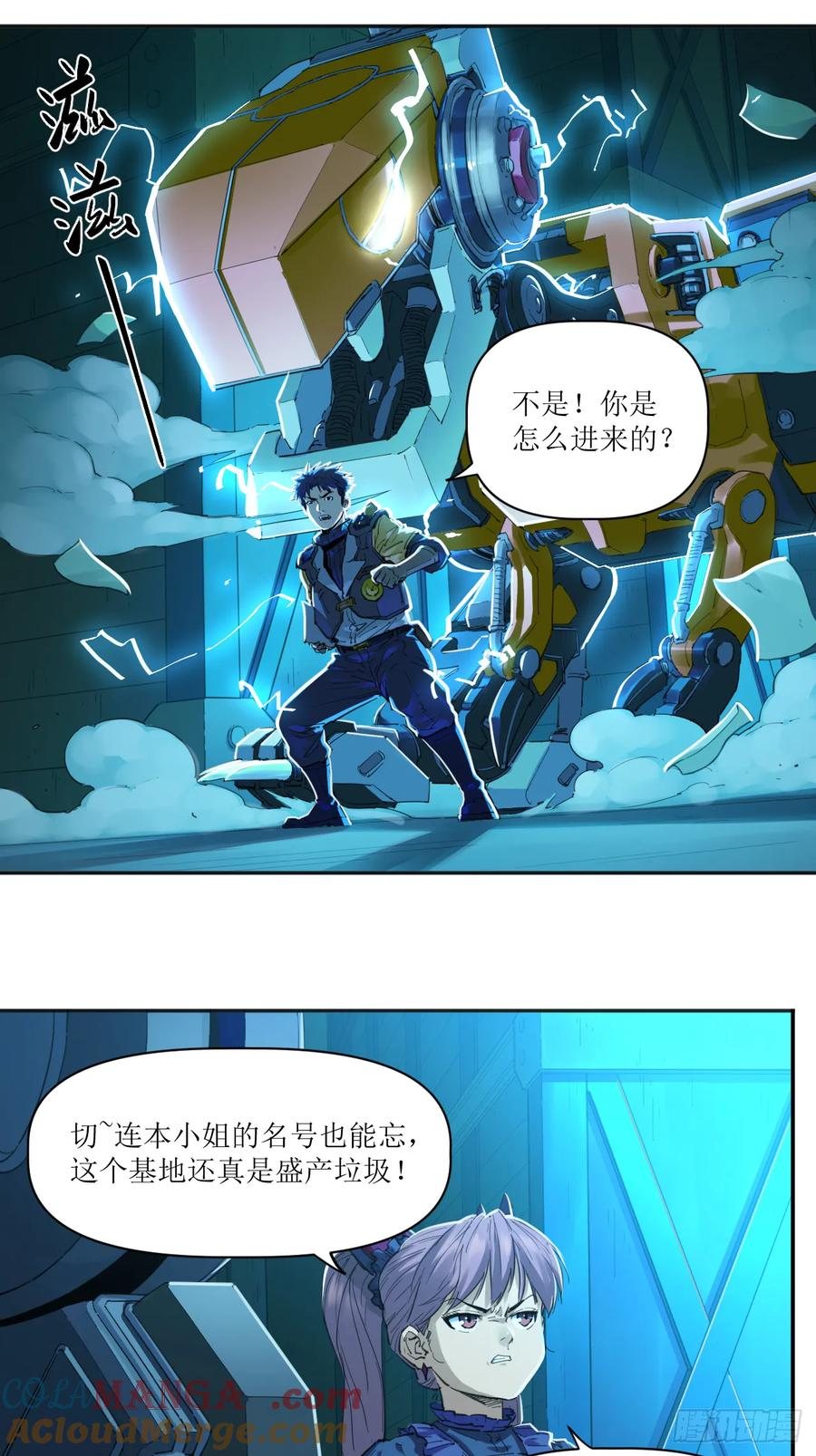 032 觉醒与苏醒 第37页
