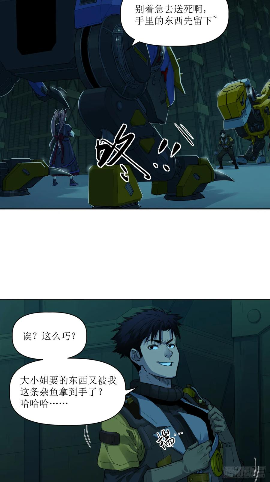 032 觉醒与苏醒 第39页