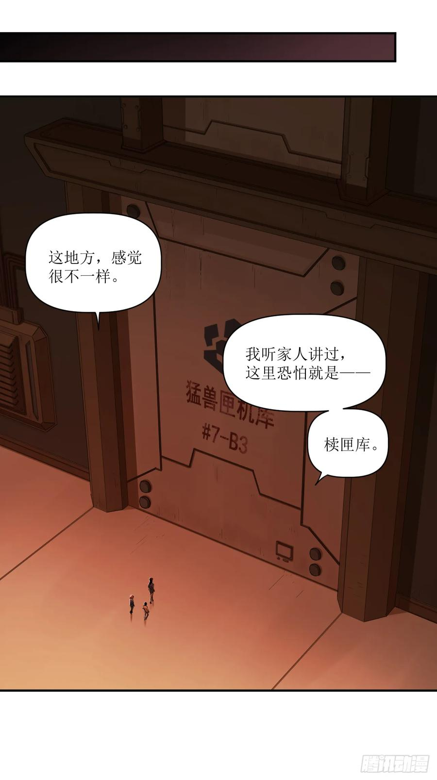 032 觉醒与苏醒 第41页
