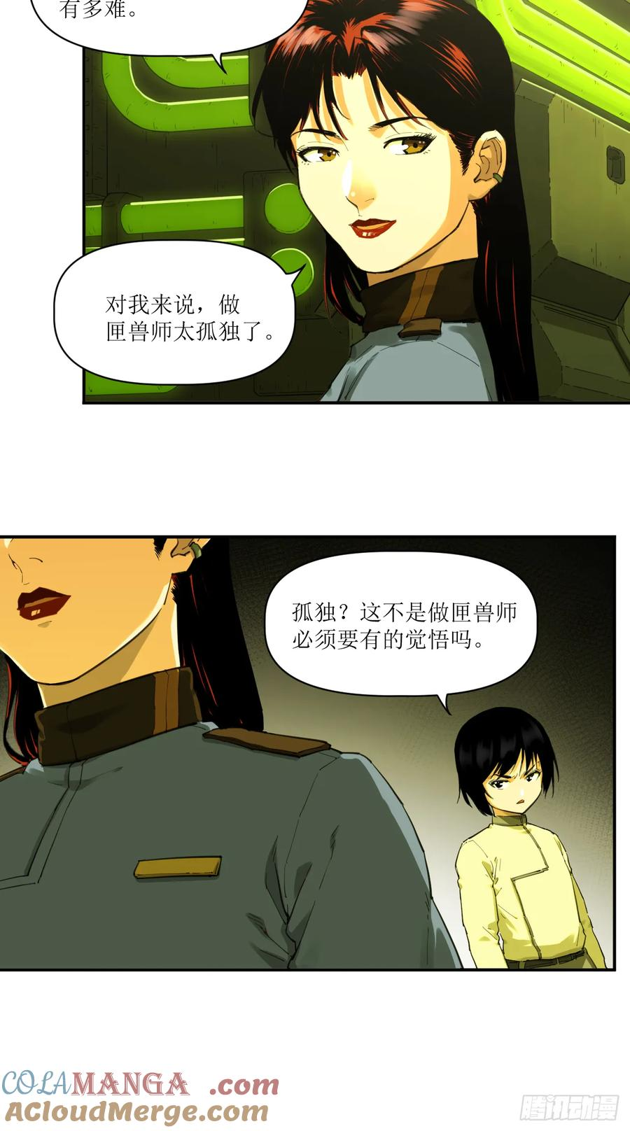 032 觉醒与苏醒 第46页