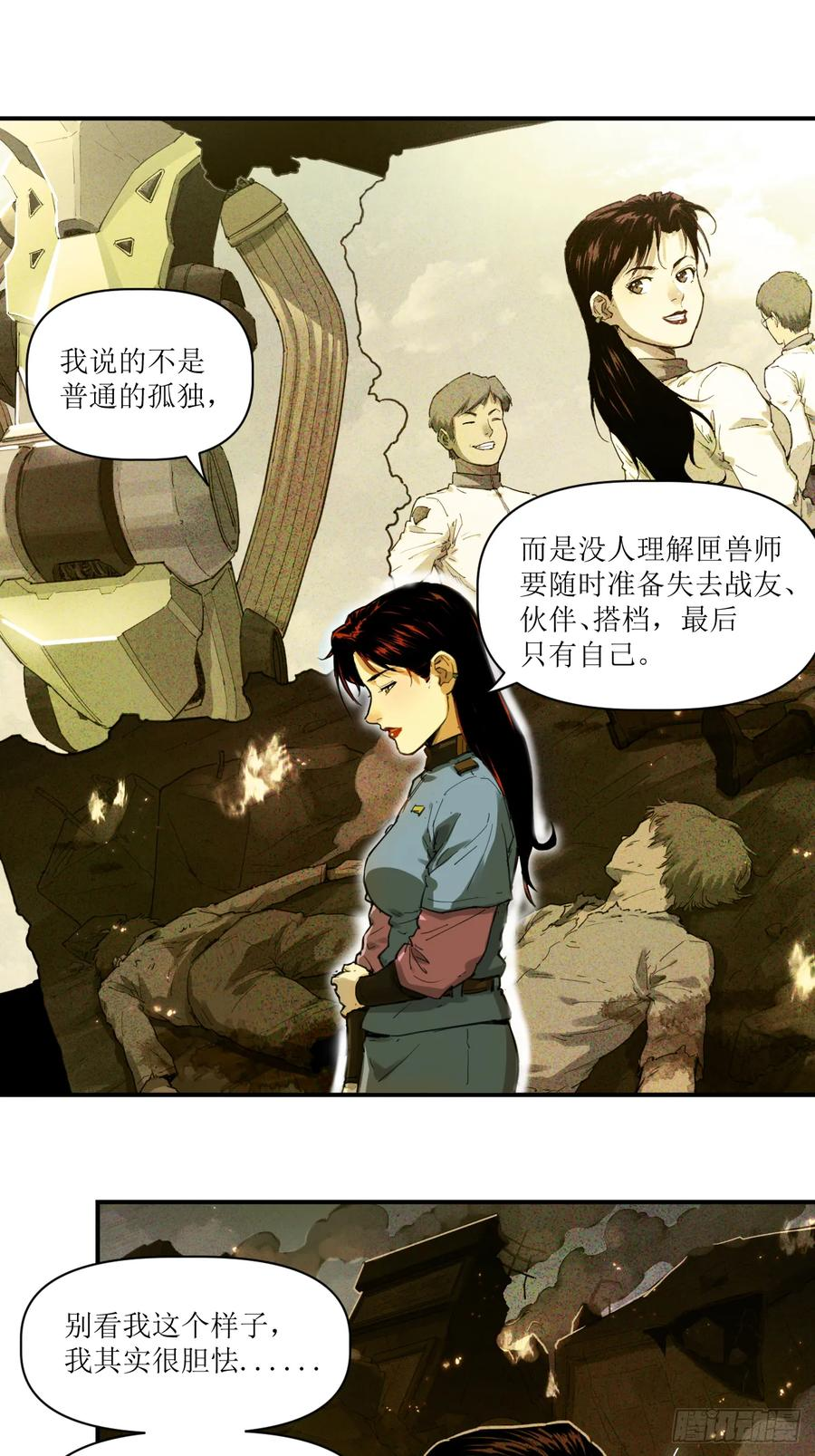 032 觉醒与苏醒 第47页