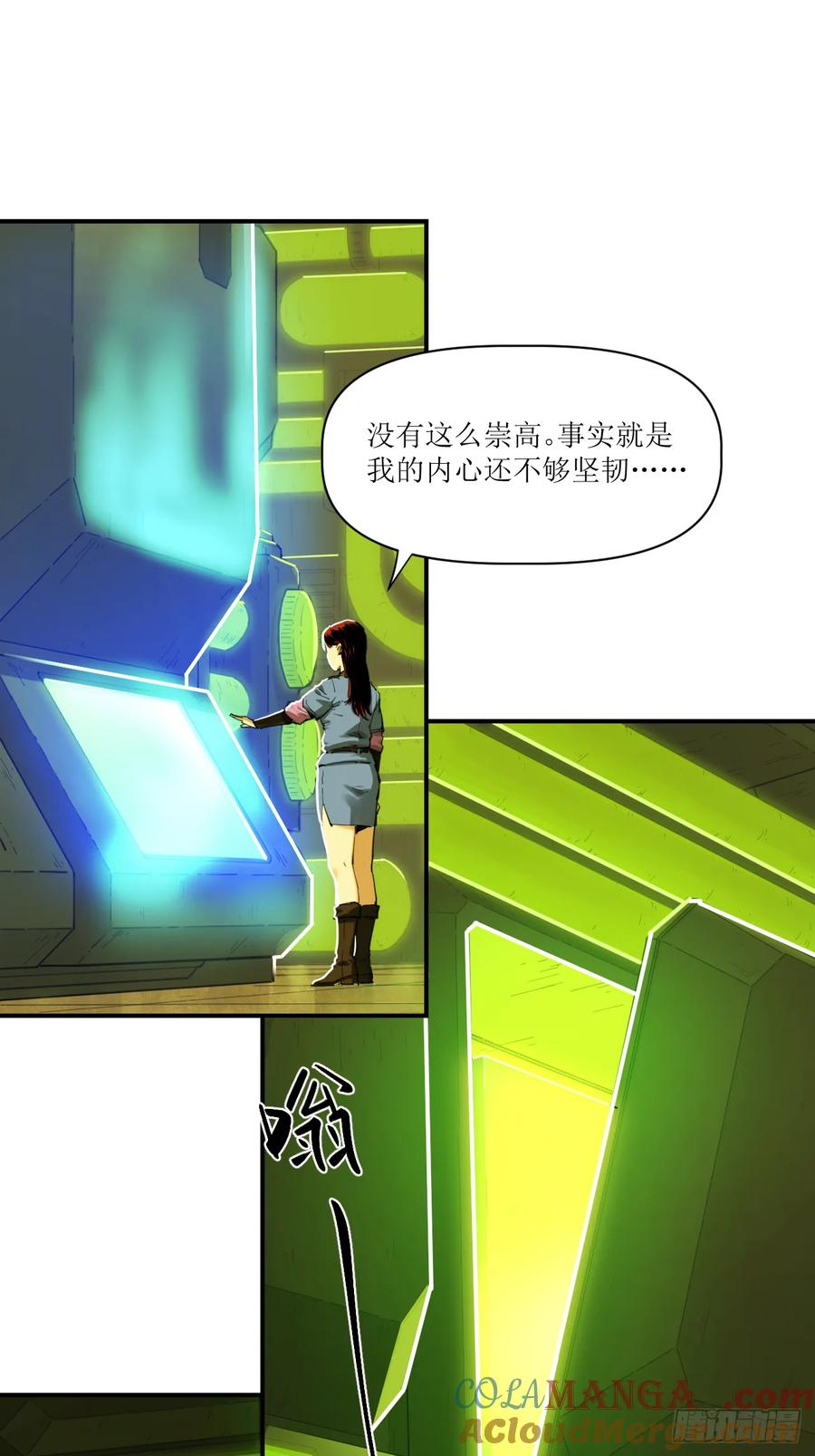 032 觉醒与苏醒 第49页