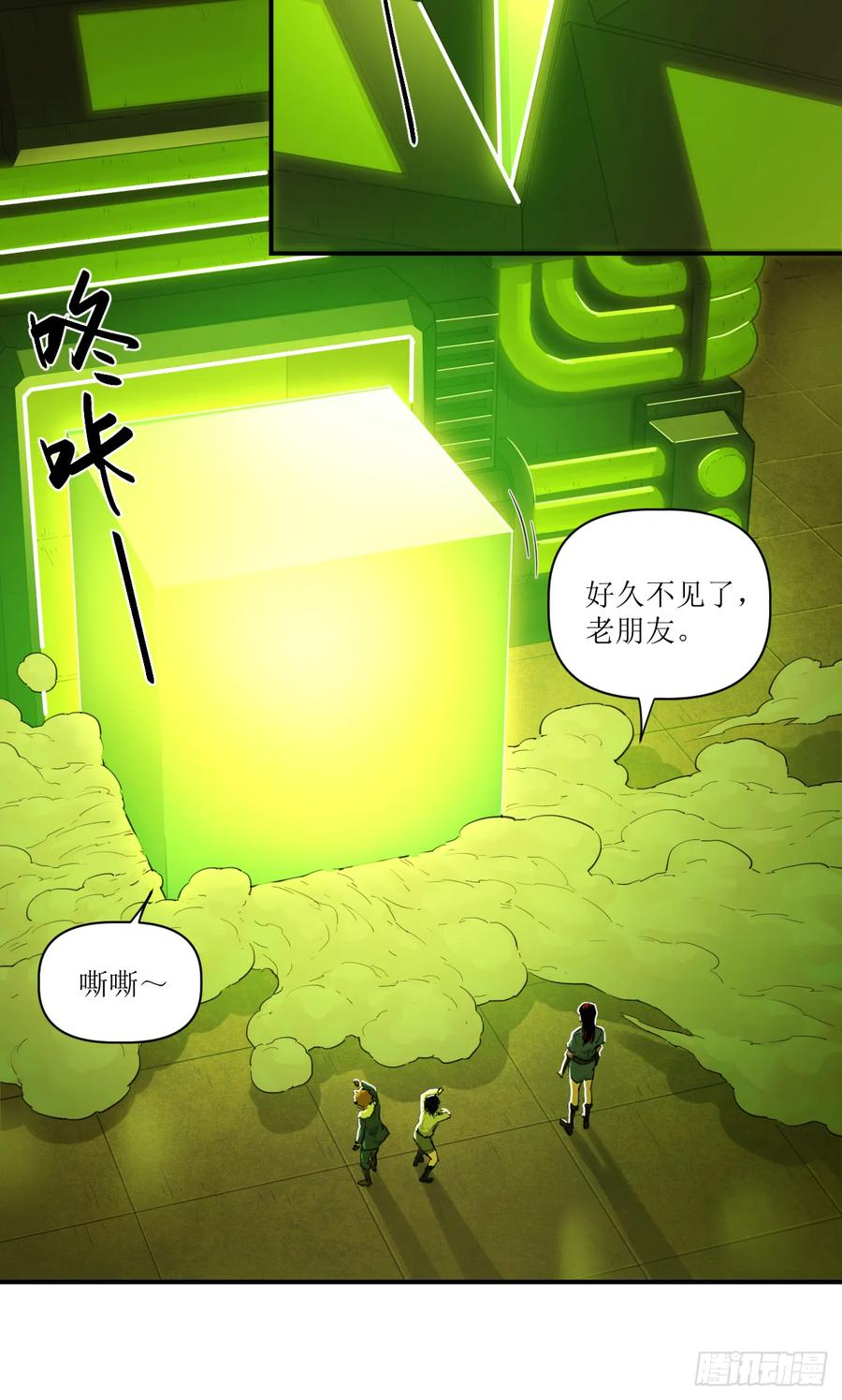 032 觉醒与苏醒 第50页