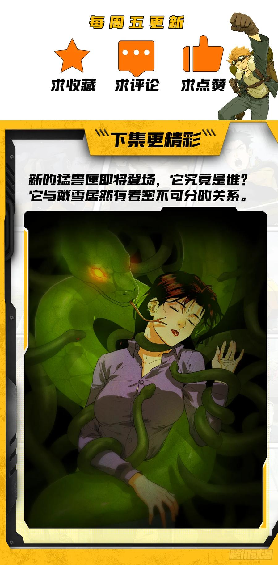 032 觉醒与苏醒 第51页
