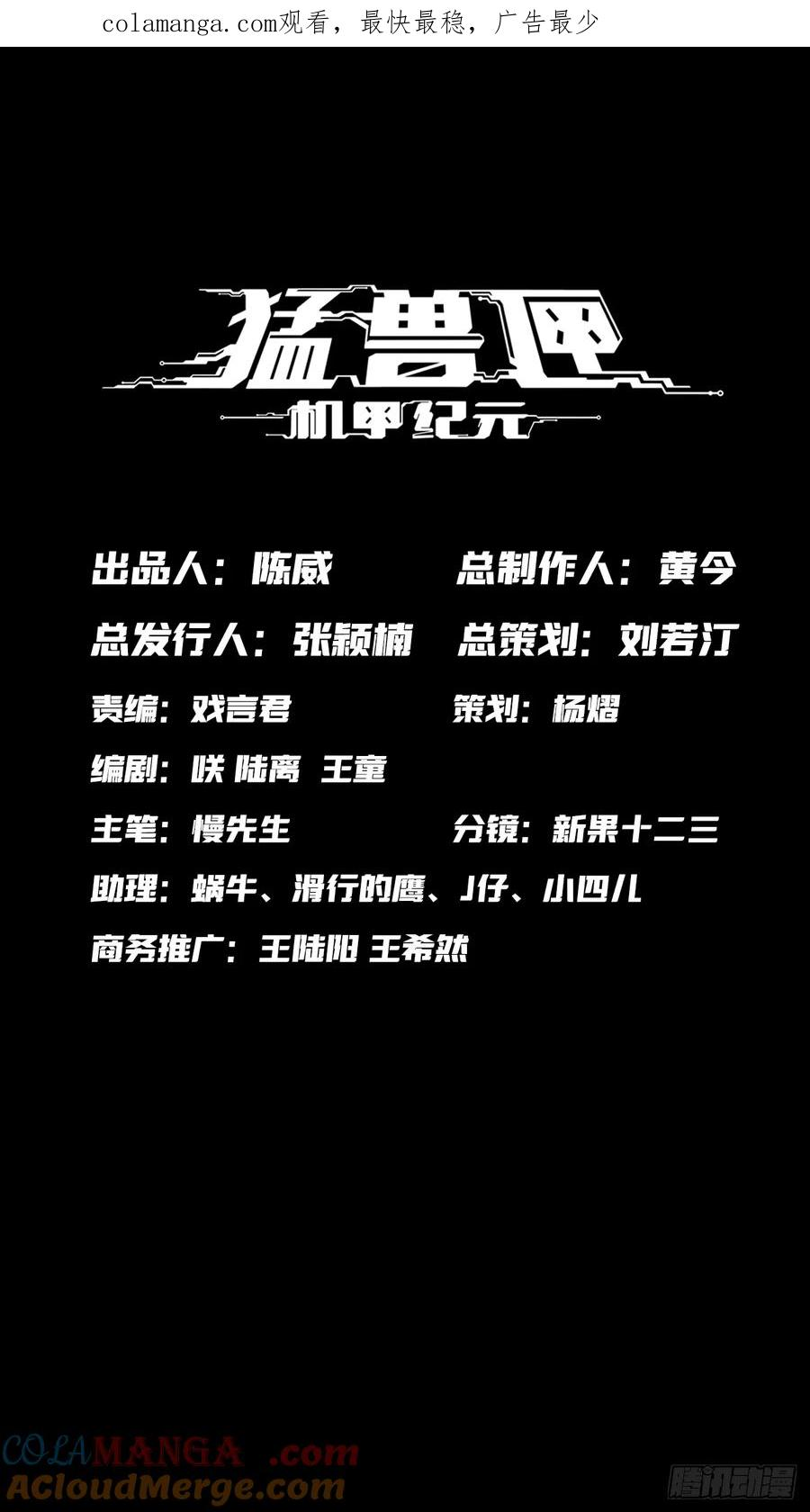033 她与过山风 第1页