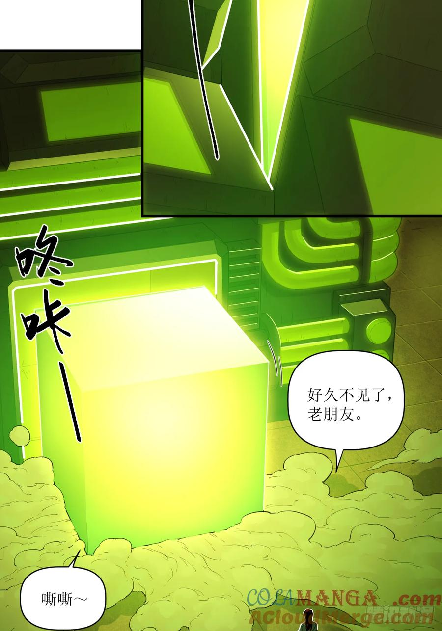 033 她与过山风 第3页