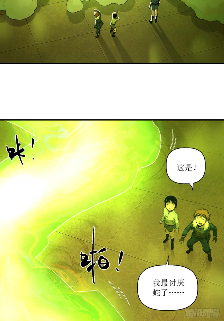 033 她与过山风 第4页