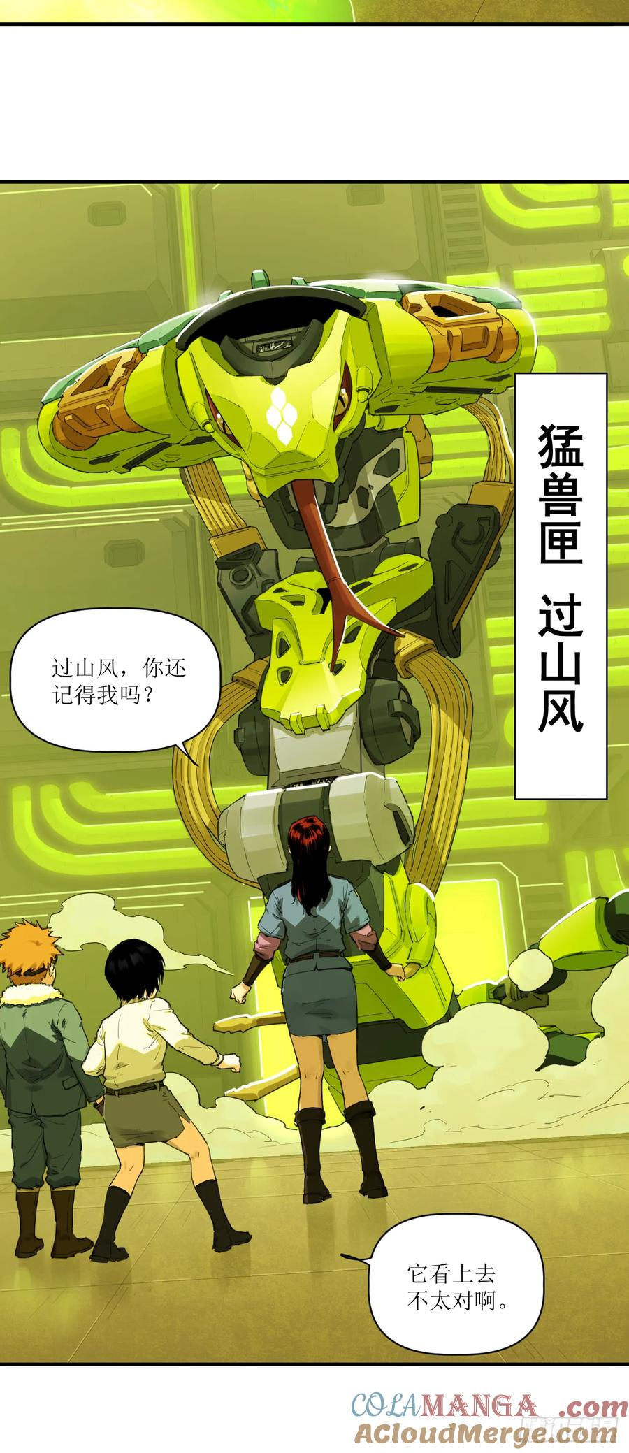 033 她与过山风 第5页