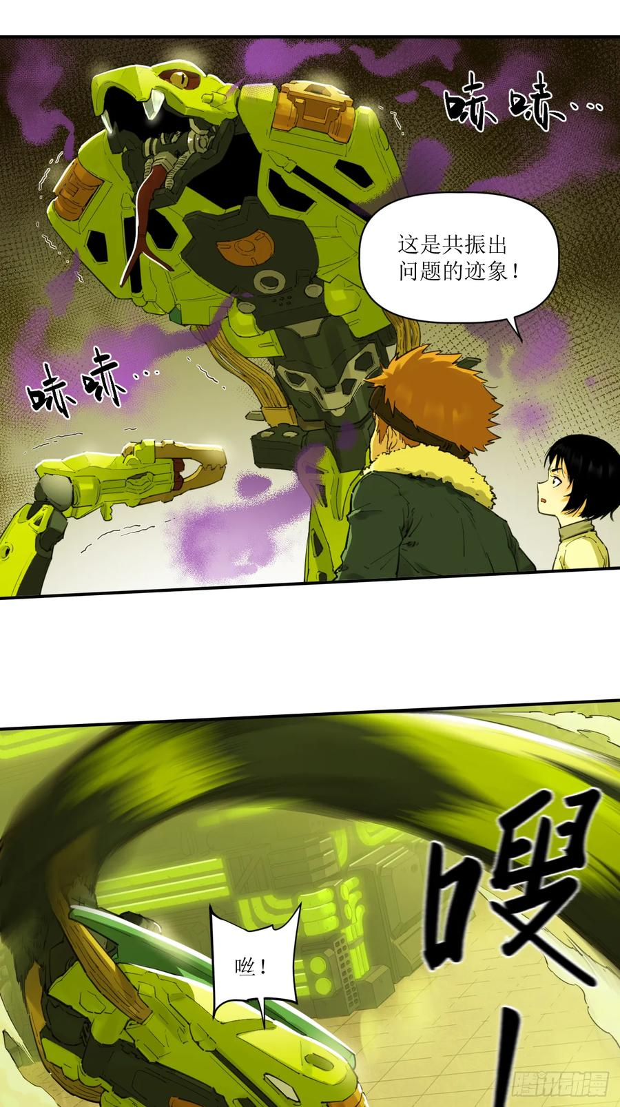 033 她与过山风 第6页