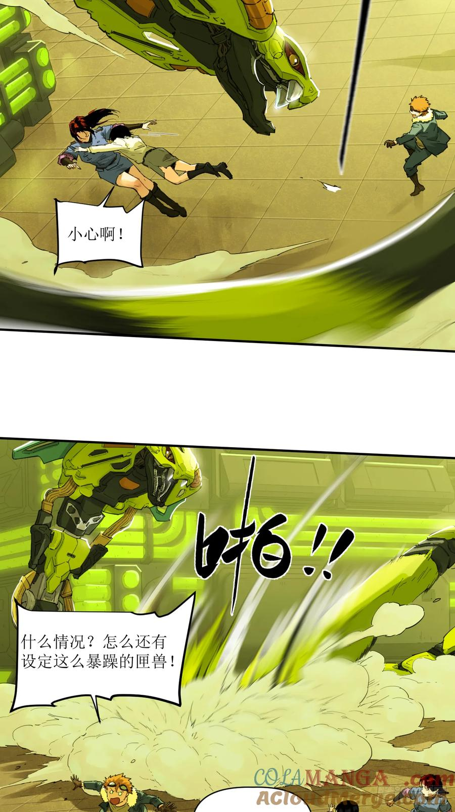 033 她与过山风 第7页
