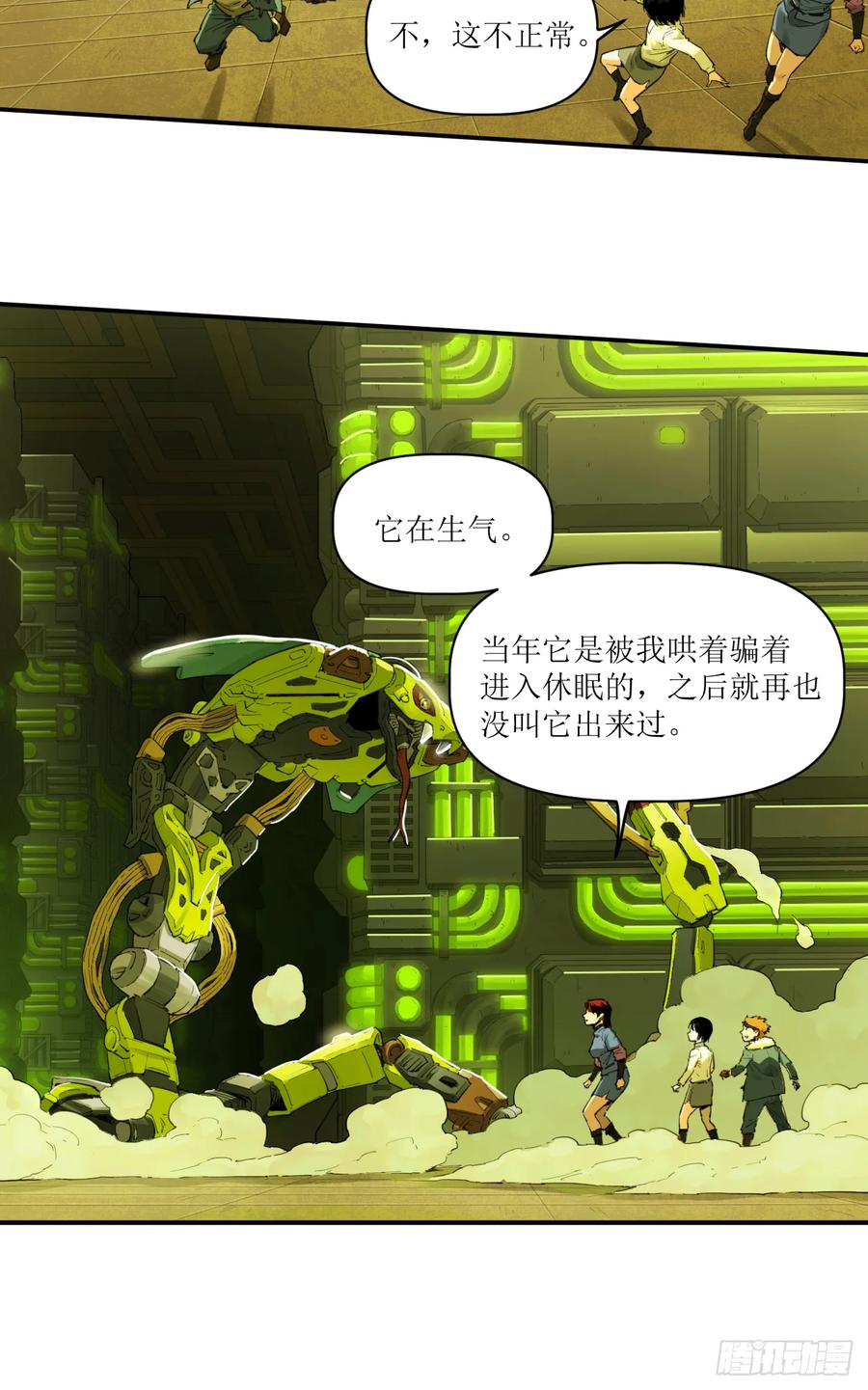 033 她与过山风 第8页