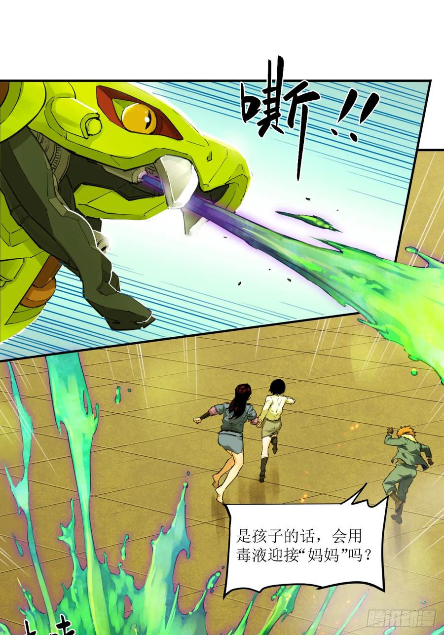 033 她与过山风 第12页
