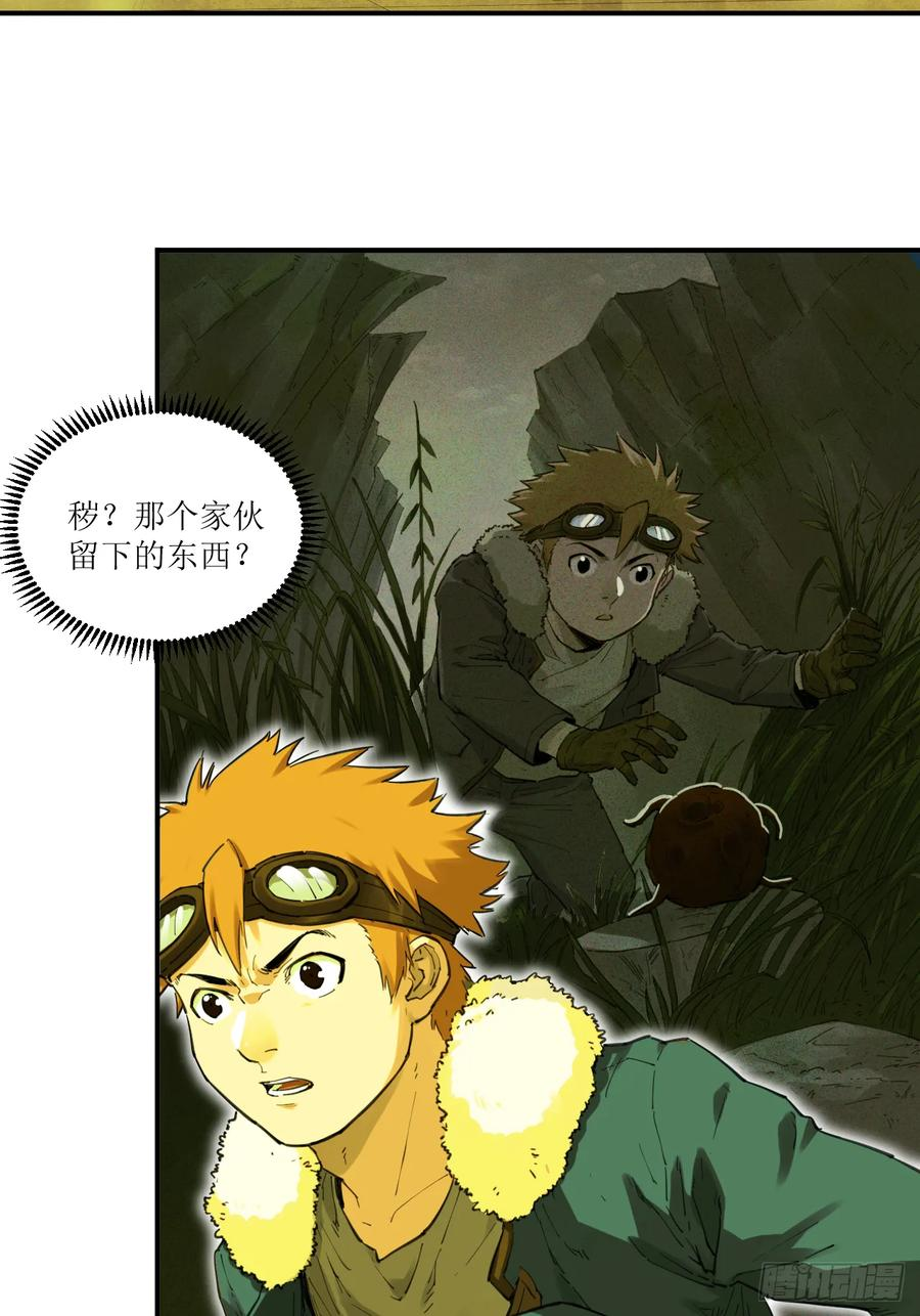 033 她与过山风 第14页