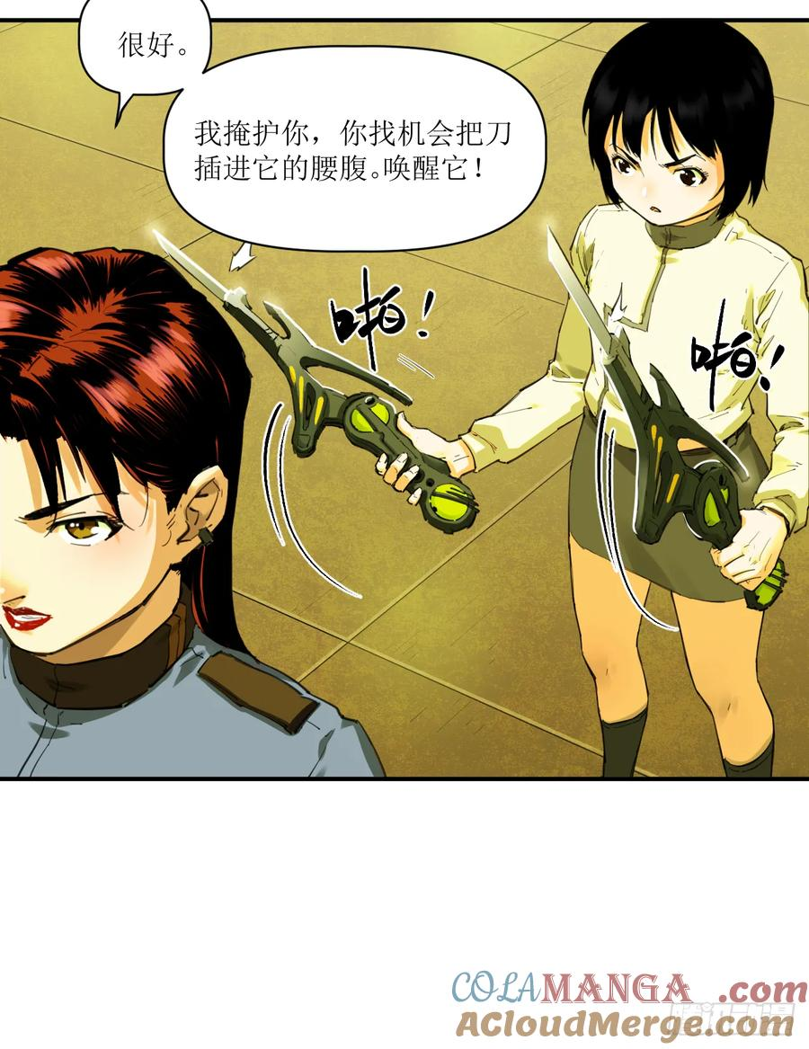 033 她与过山风 第23页