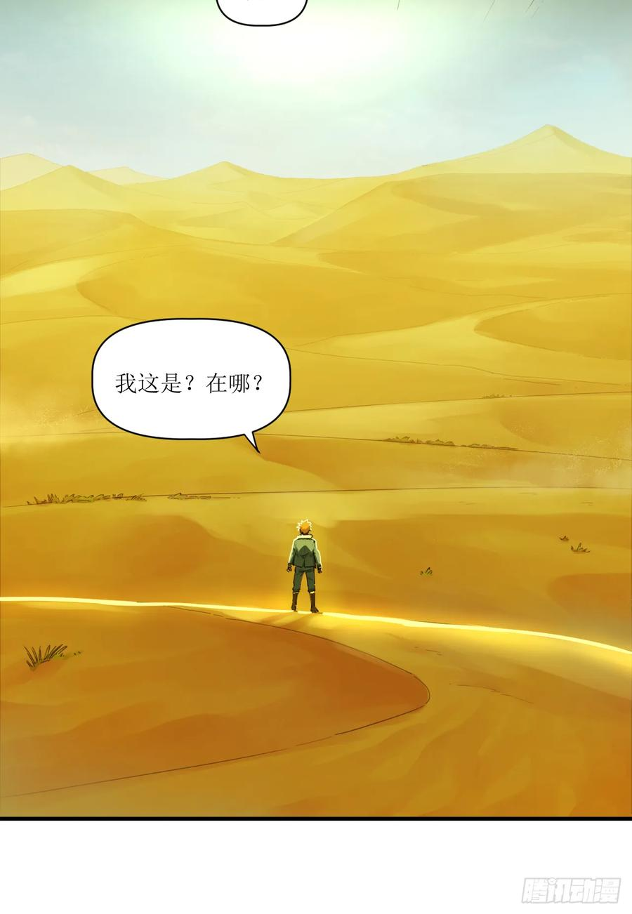 033 她与过山风 第34页