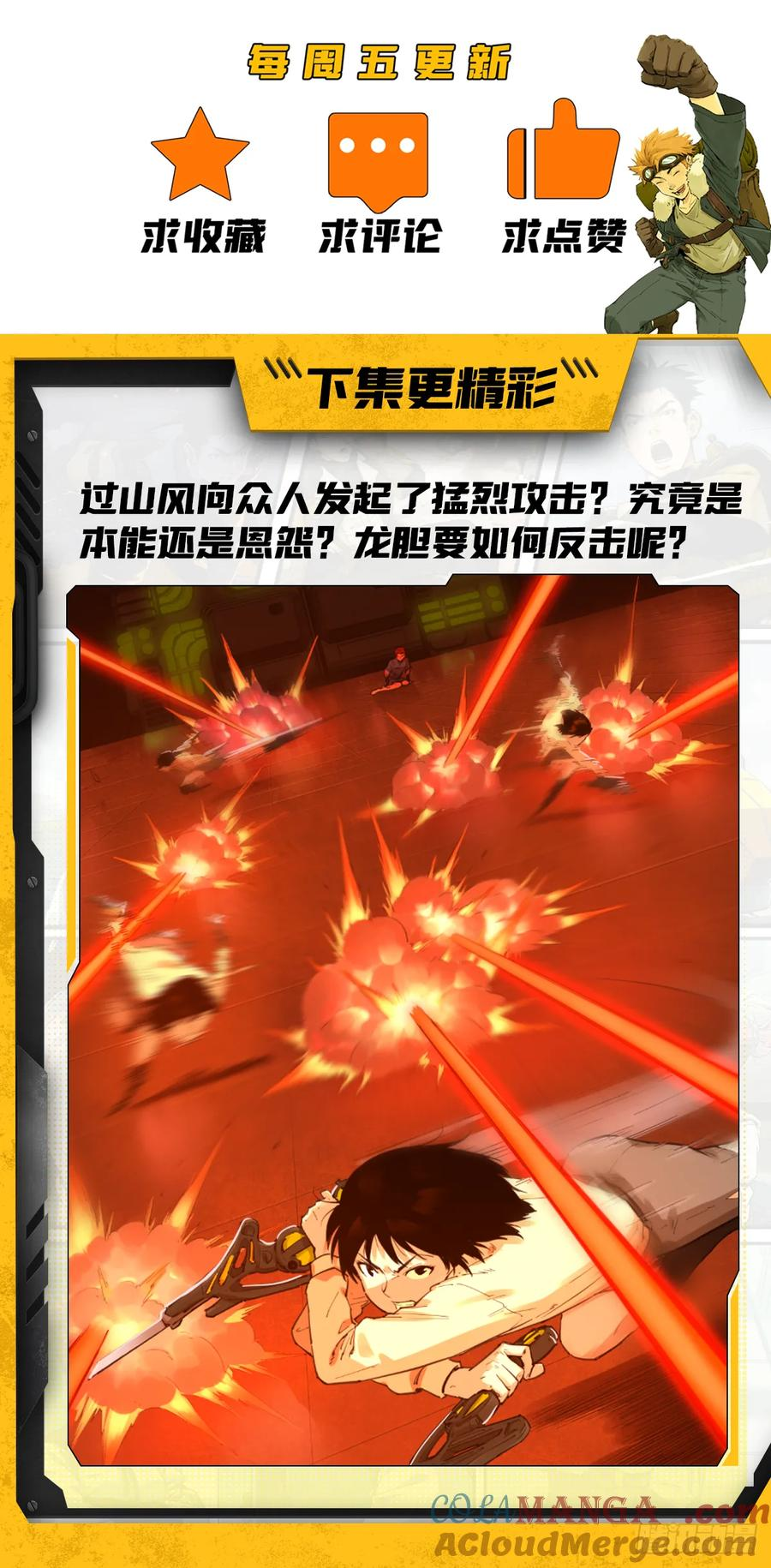 033 她与过山风 第35页