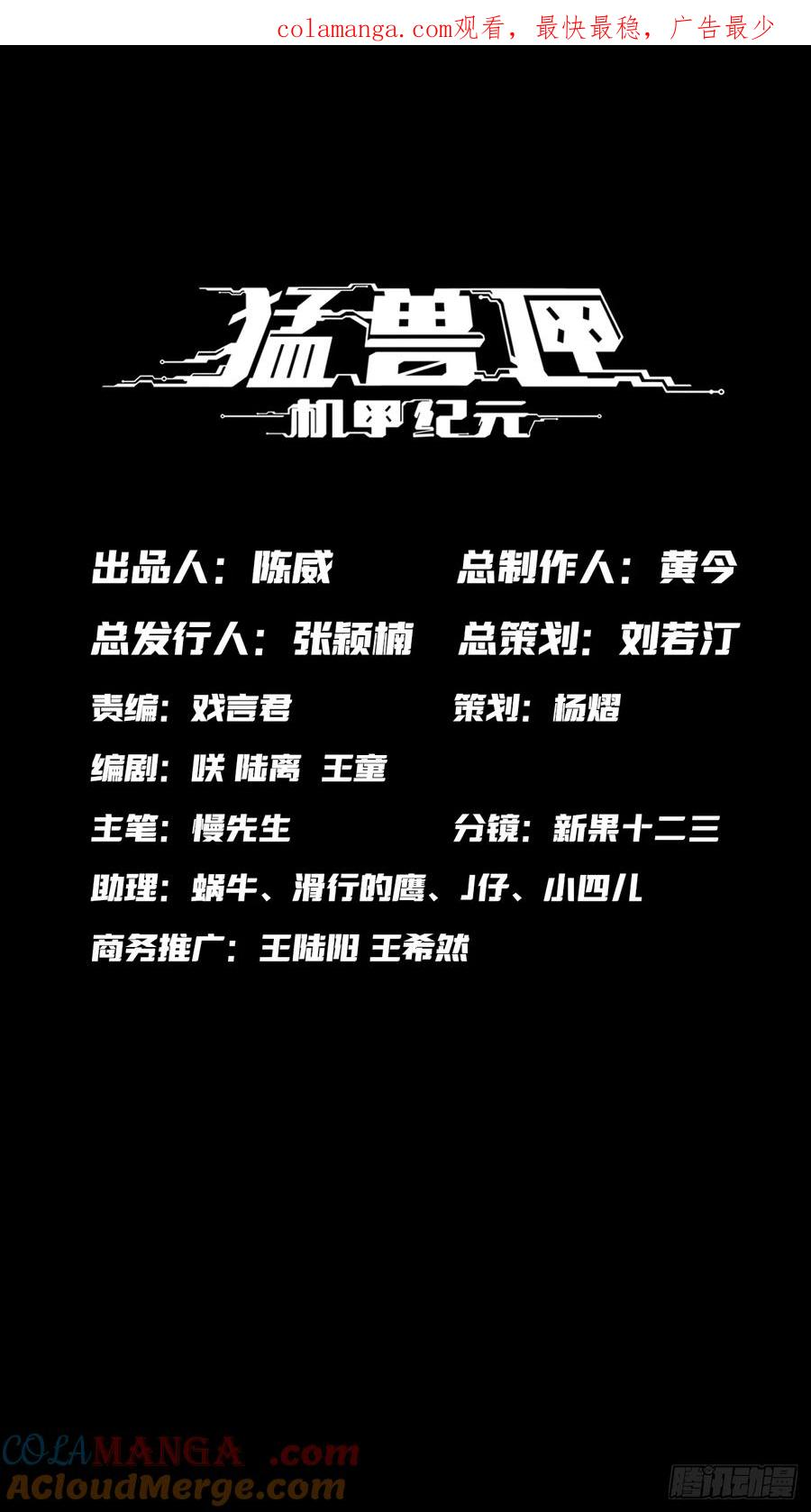 034 共振过山风 第1页