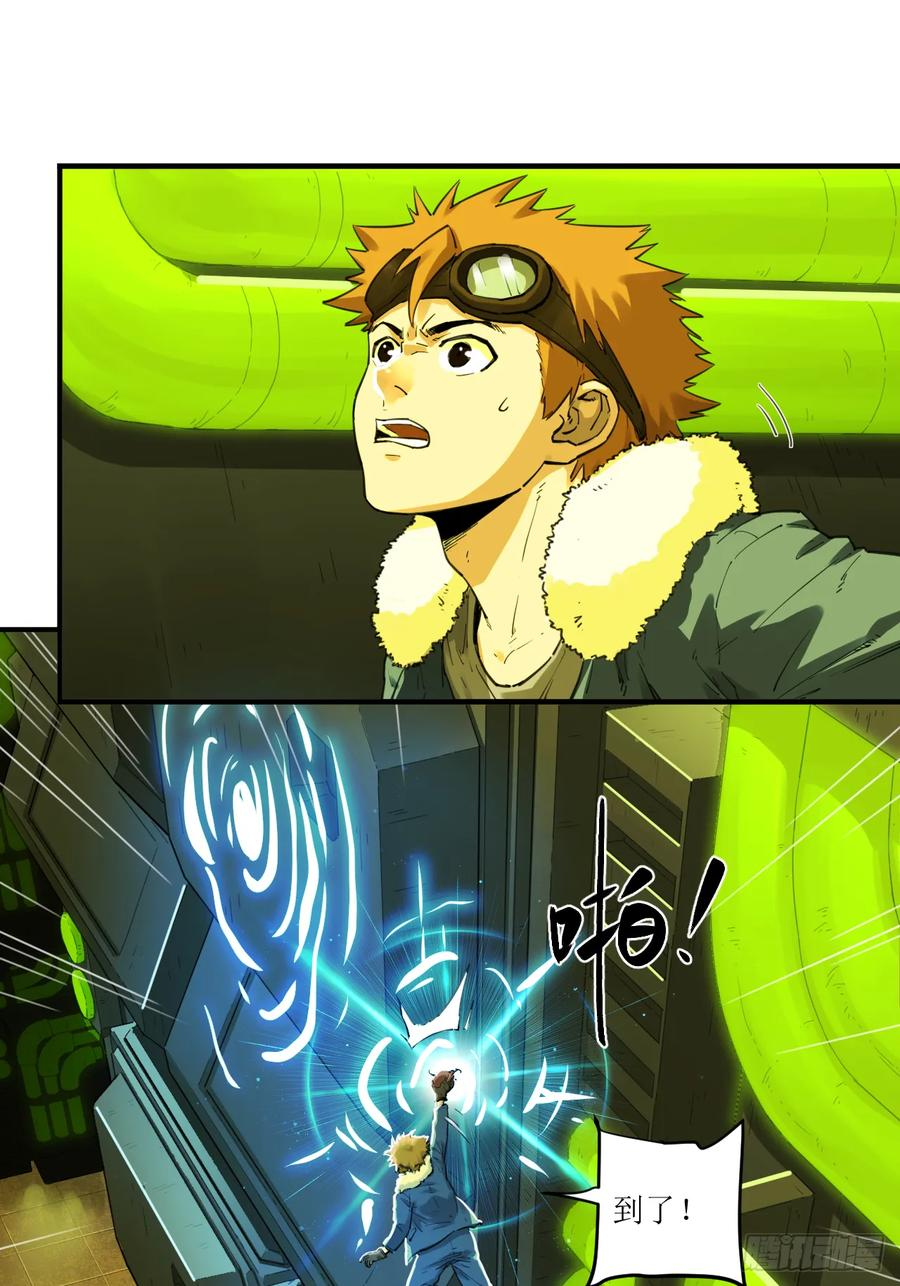 034 共振过山风 第4页