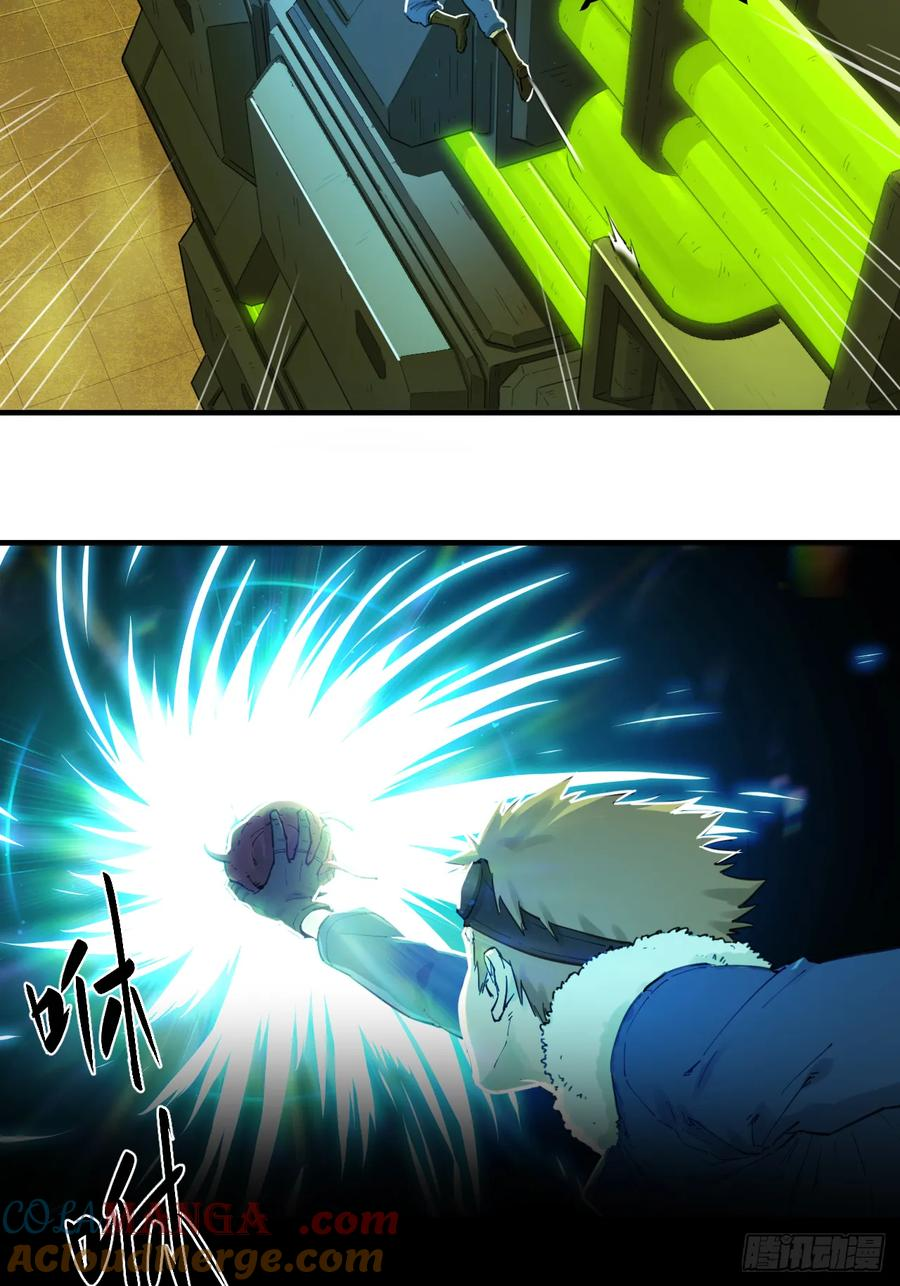 034 共振过山风 第5页