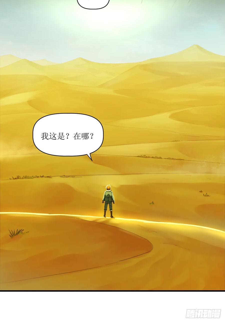 034 共振过山风 第8页