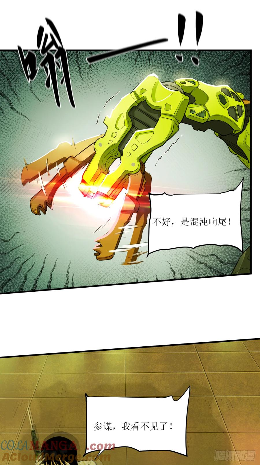 034 共振过山风 第9页