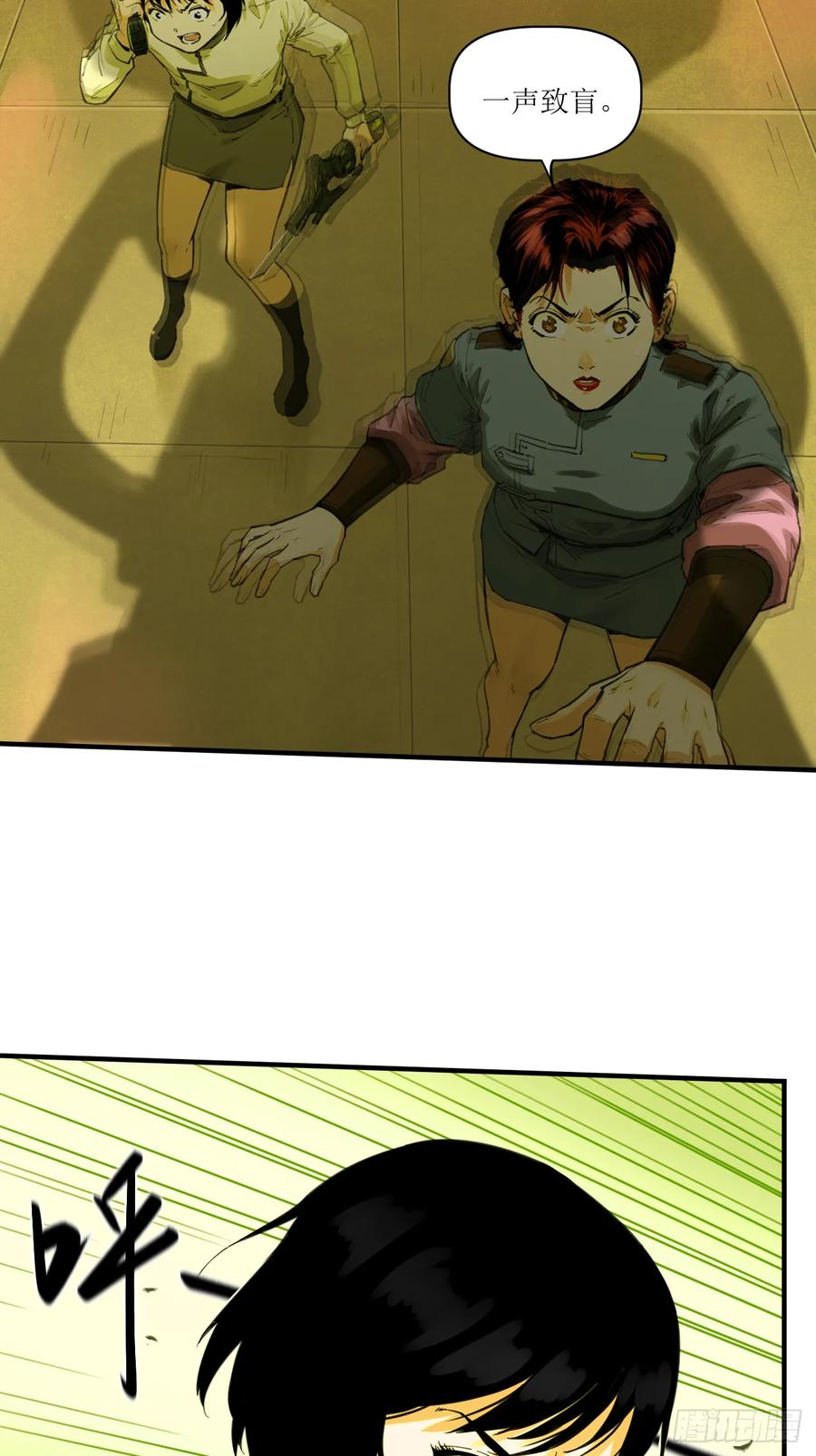034 共振过山风 第10页