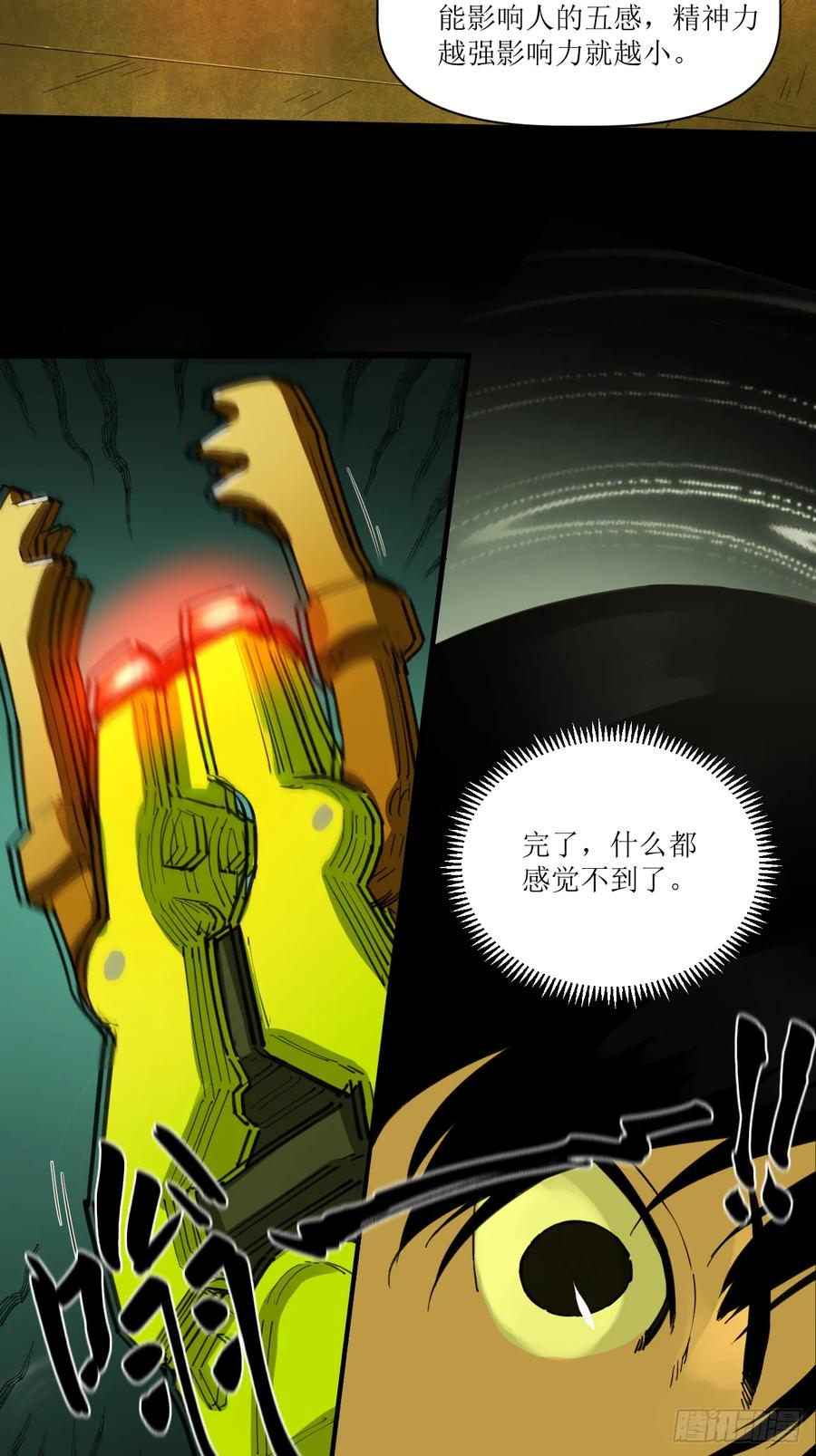 034 共振过山风 第12页