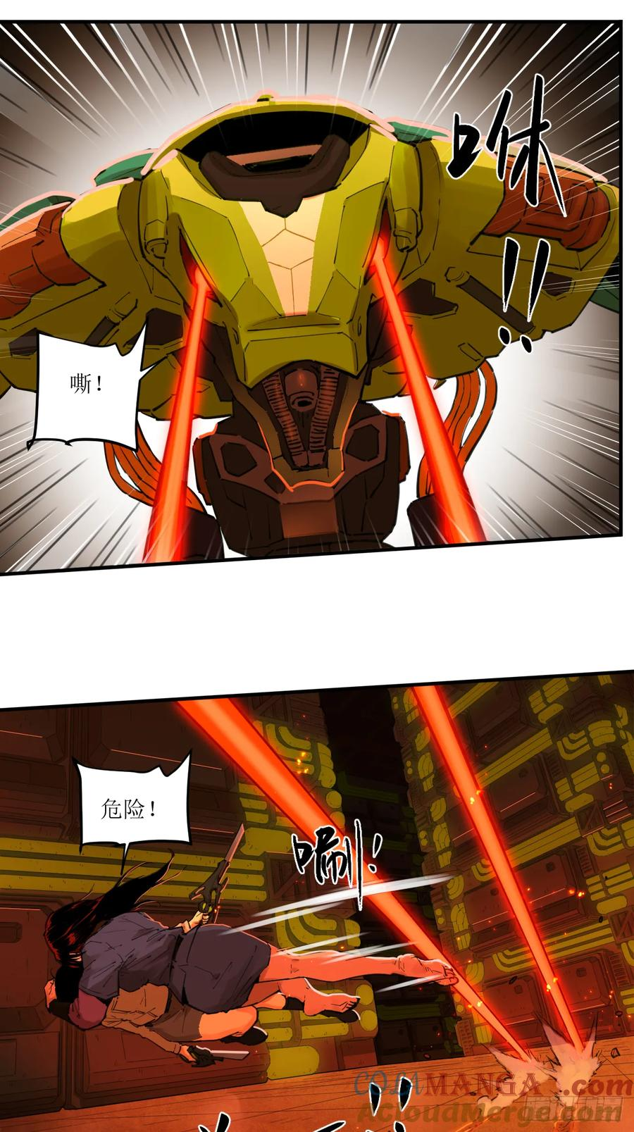 034 共振过山风 第15页